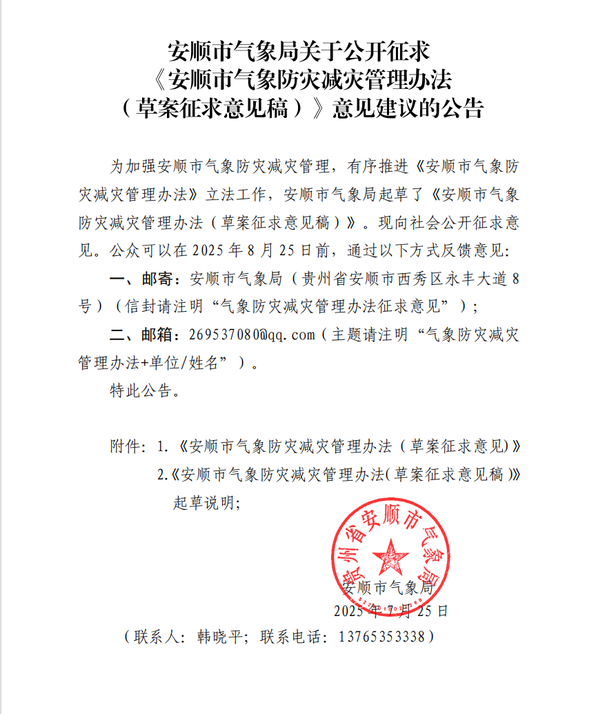 微信图片_20250725153556_21.png