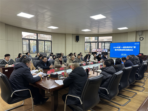 02-25+安顺述责述职述廉会议现场1.jpg