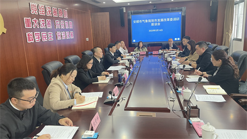 安顺-图:座谈会现场.jpg