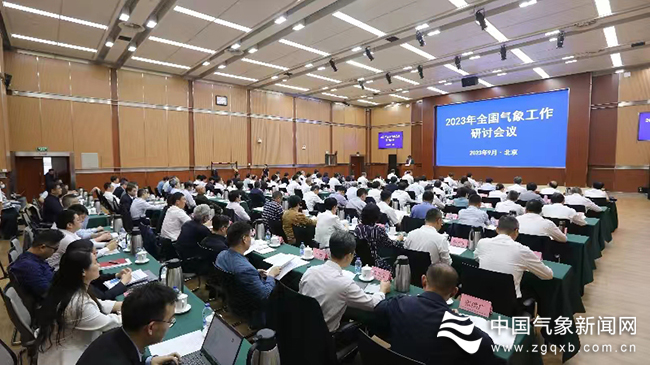 图为2023年全国气象工作研讨会议现场 李根 摄影.jpg