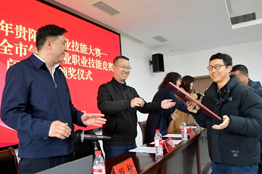 贵阳:第四届气象行业职业技能竞赛圆满闭幕2.jpg