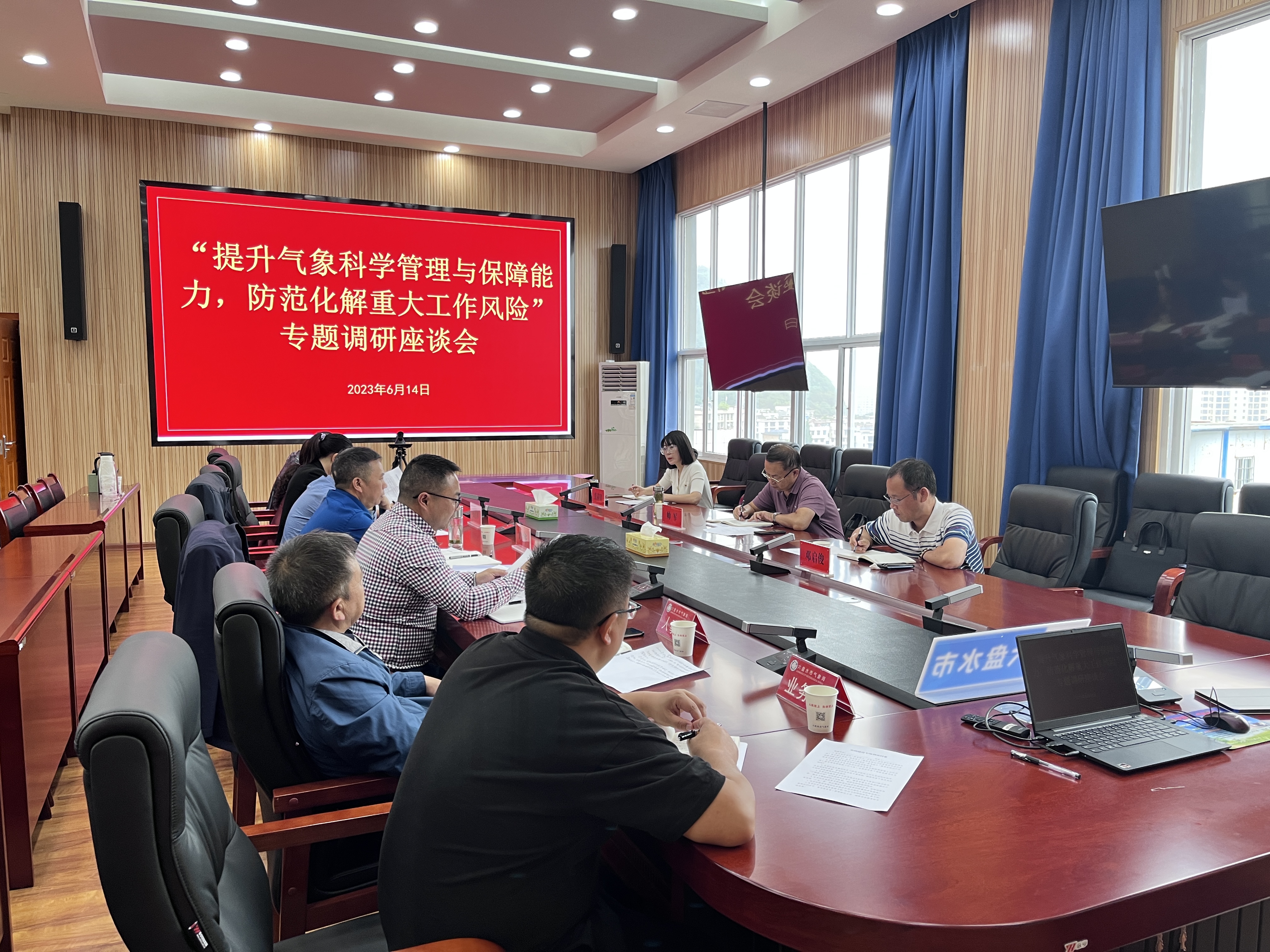 调研现场.jpg