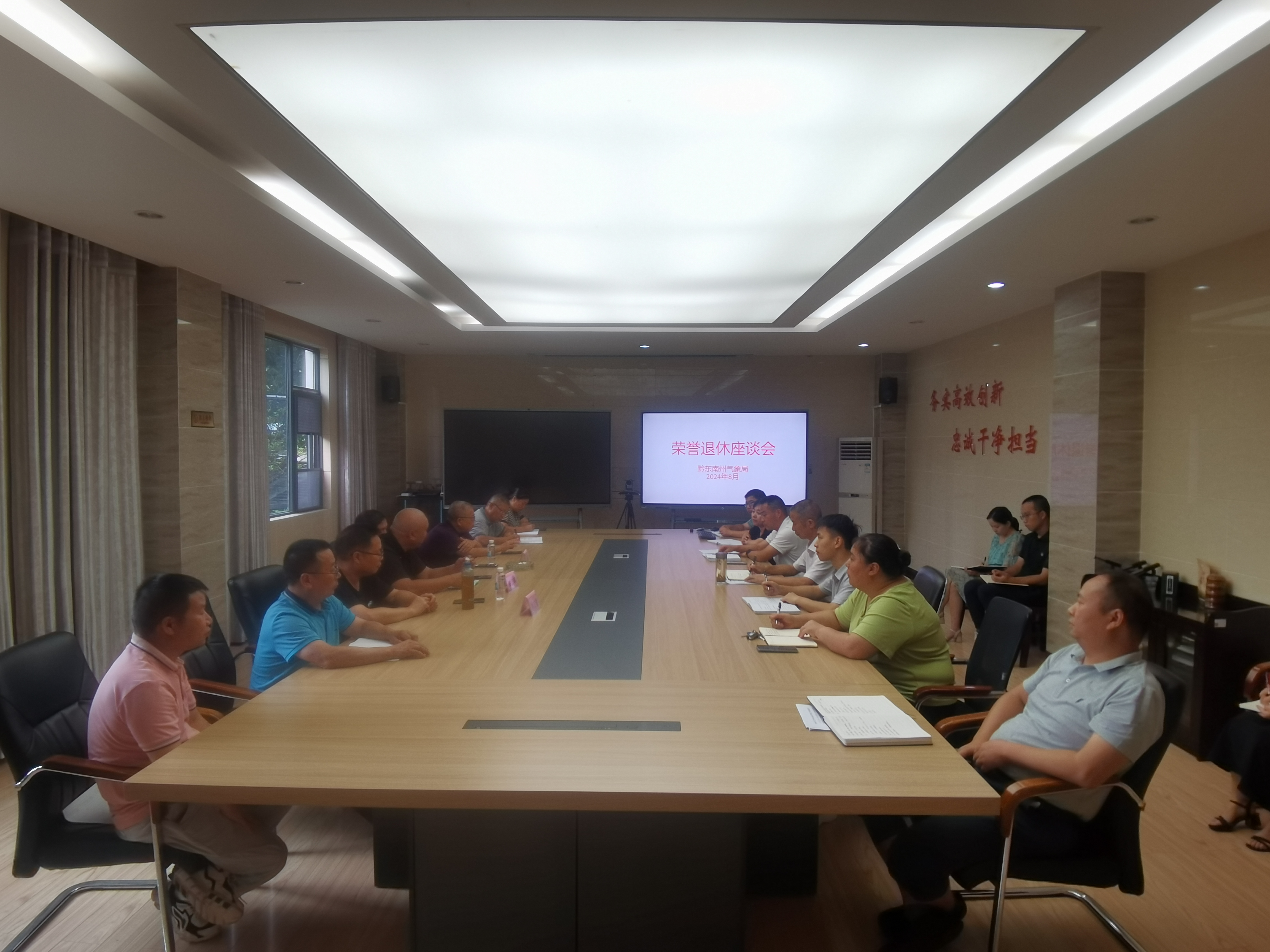 黔东南:召开2024年荣誉退休职工座谈会.jpg