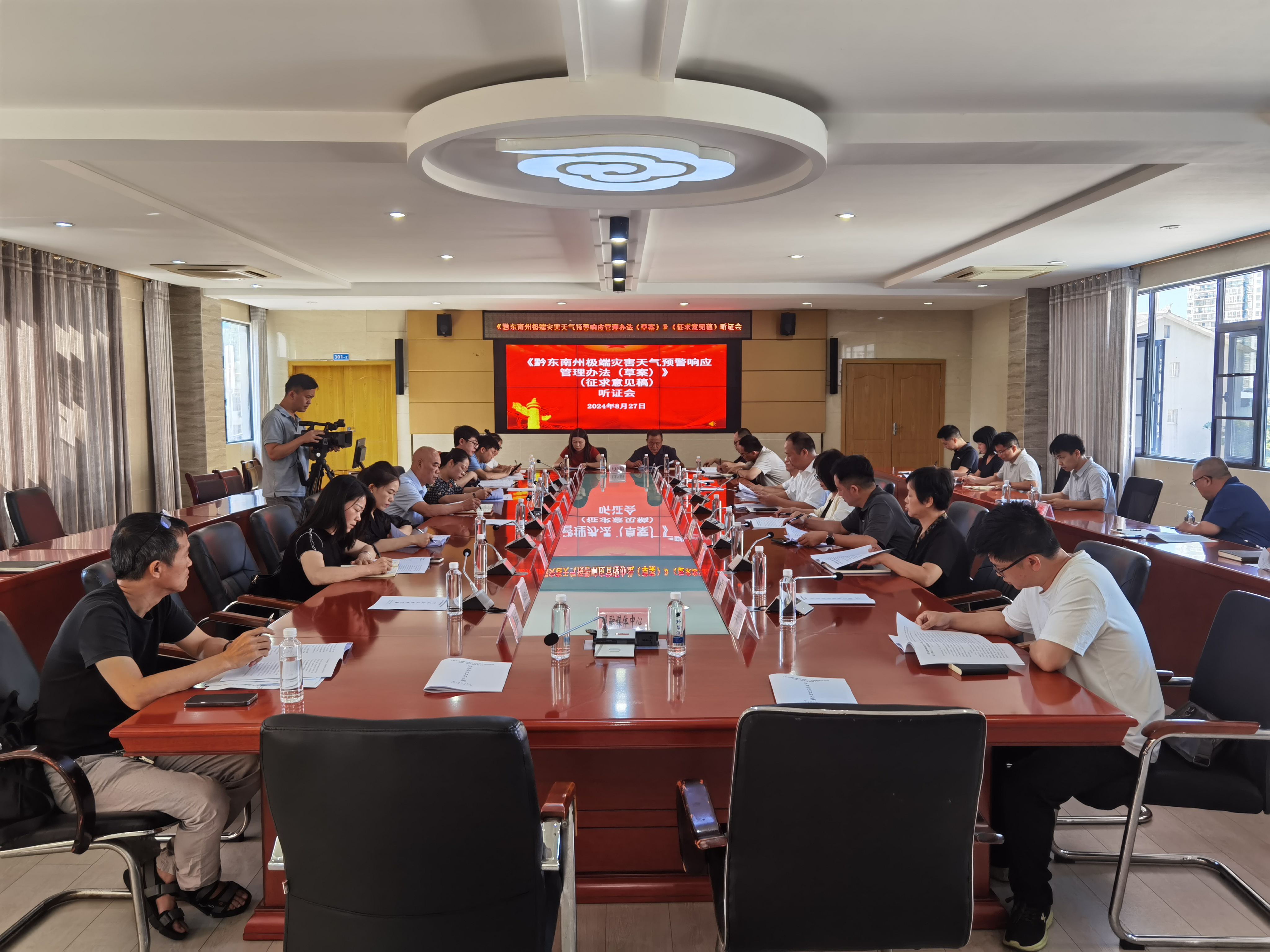 黔东南:召开《黔东南州极端灾害天气预警响应管理办法(草案)》听证会.jpg