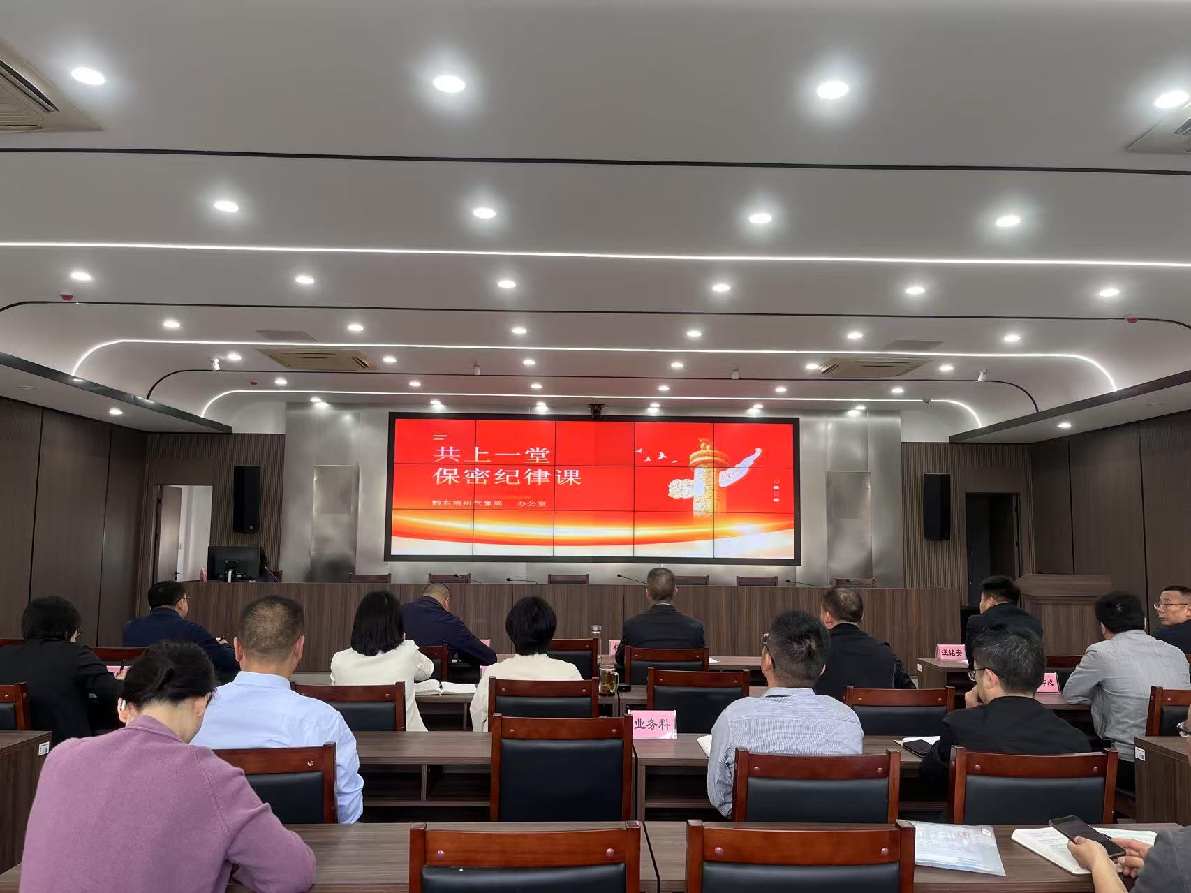 黔东南:以“保密弦”绷紧“安全网” 共筑新时代保密防线.jpg
