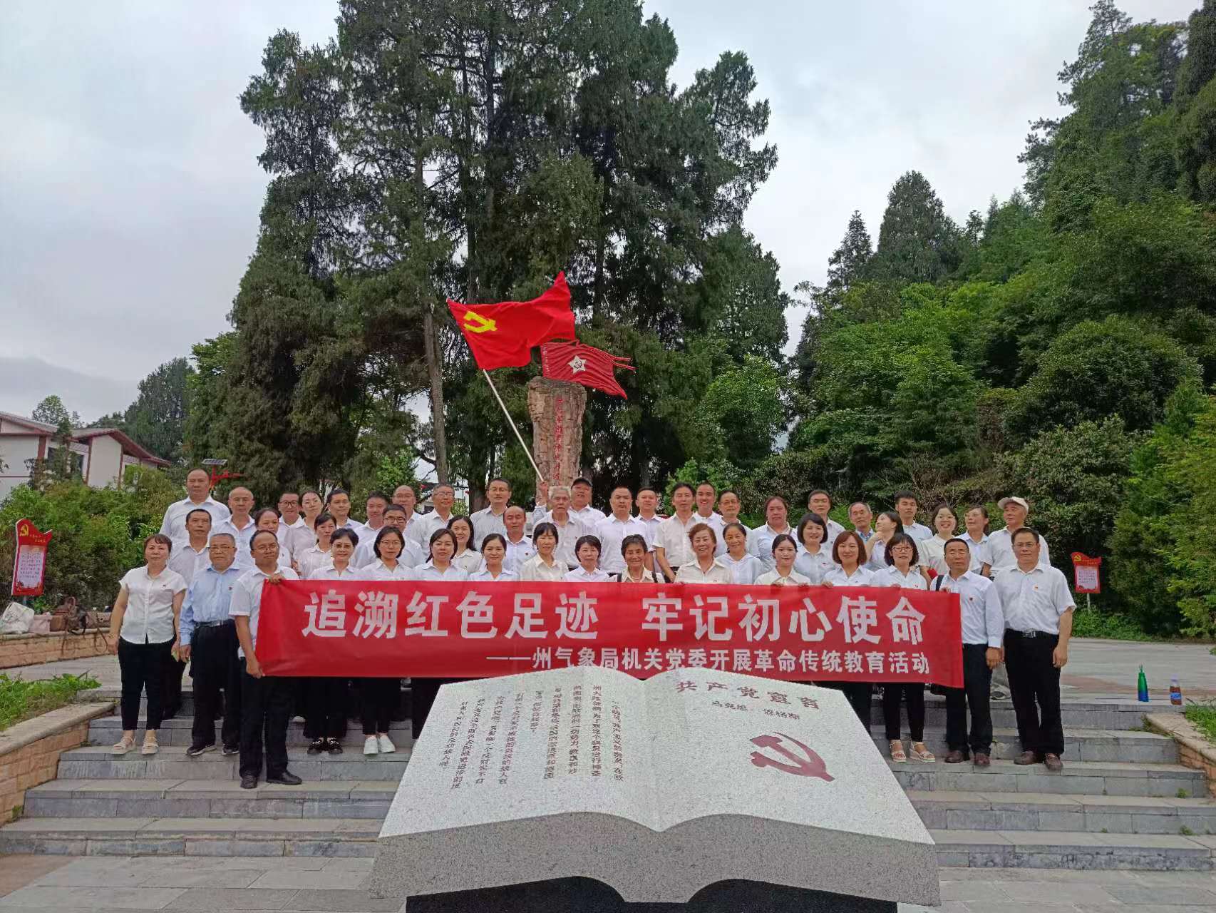 2023施秉革命传统教育.jpg