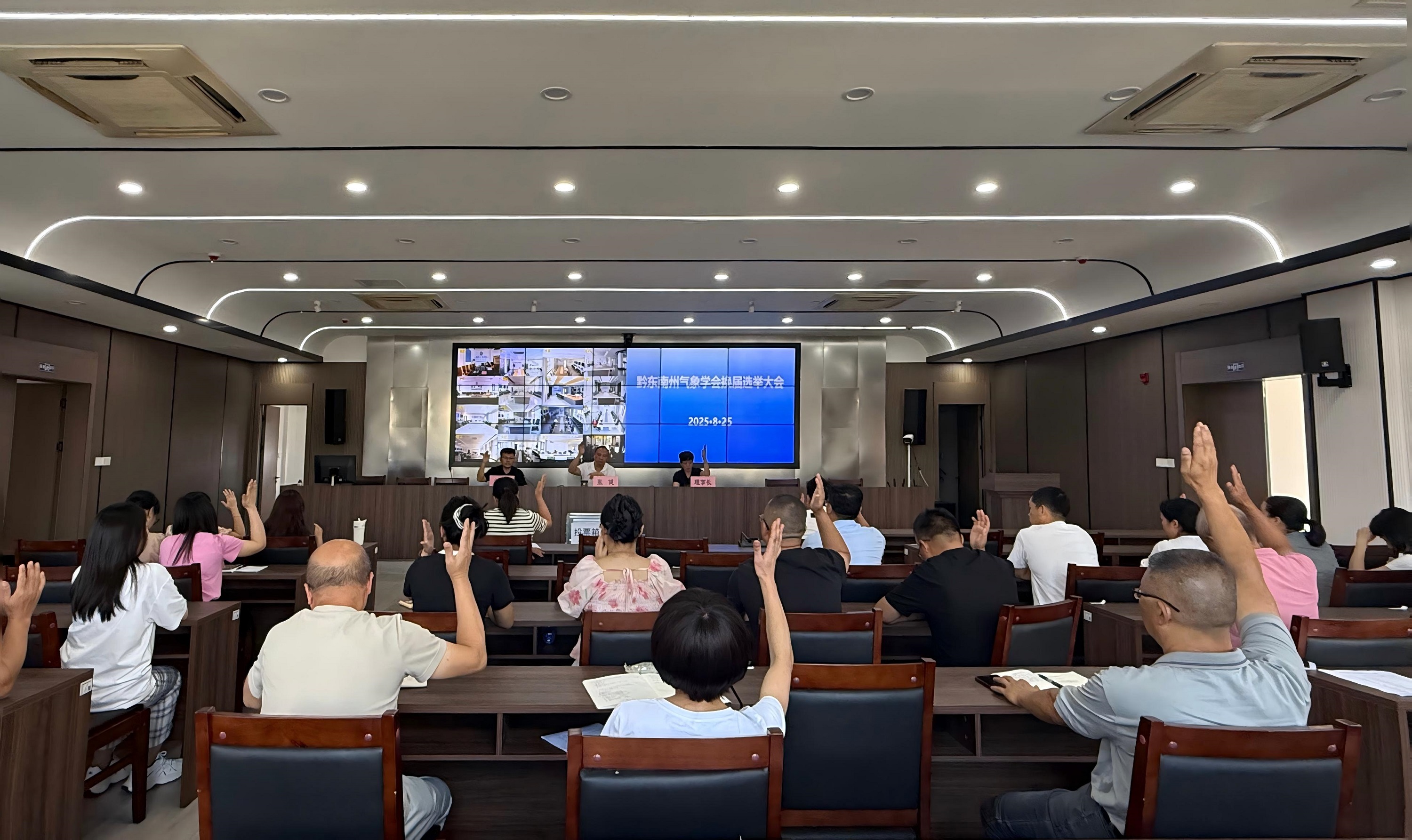 黔东南:气象学会完成换届选举 开启气象科技服务新篇章.jpg
