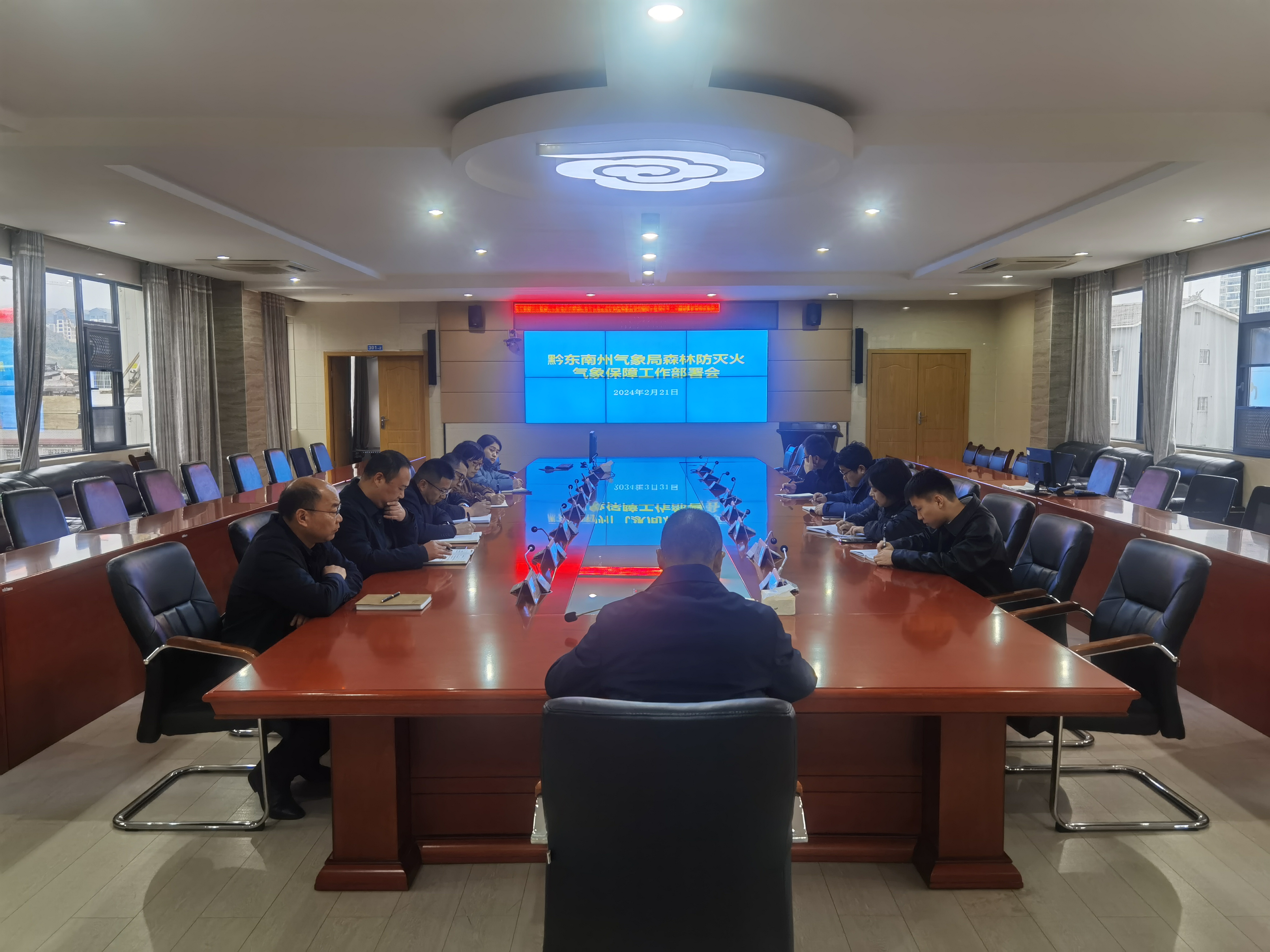 黔东南:组织召开森林防灭火气象保障工作部署会.jpg