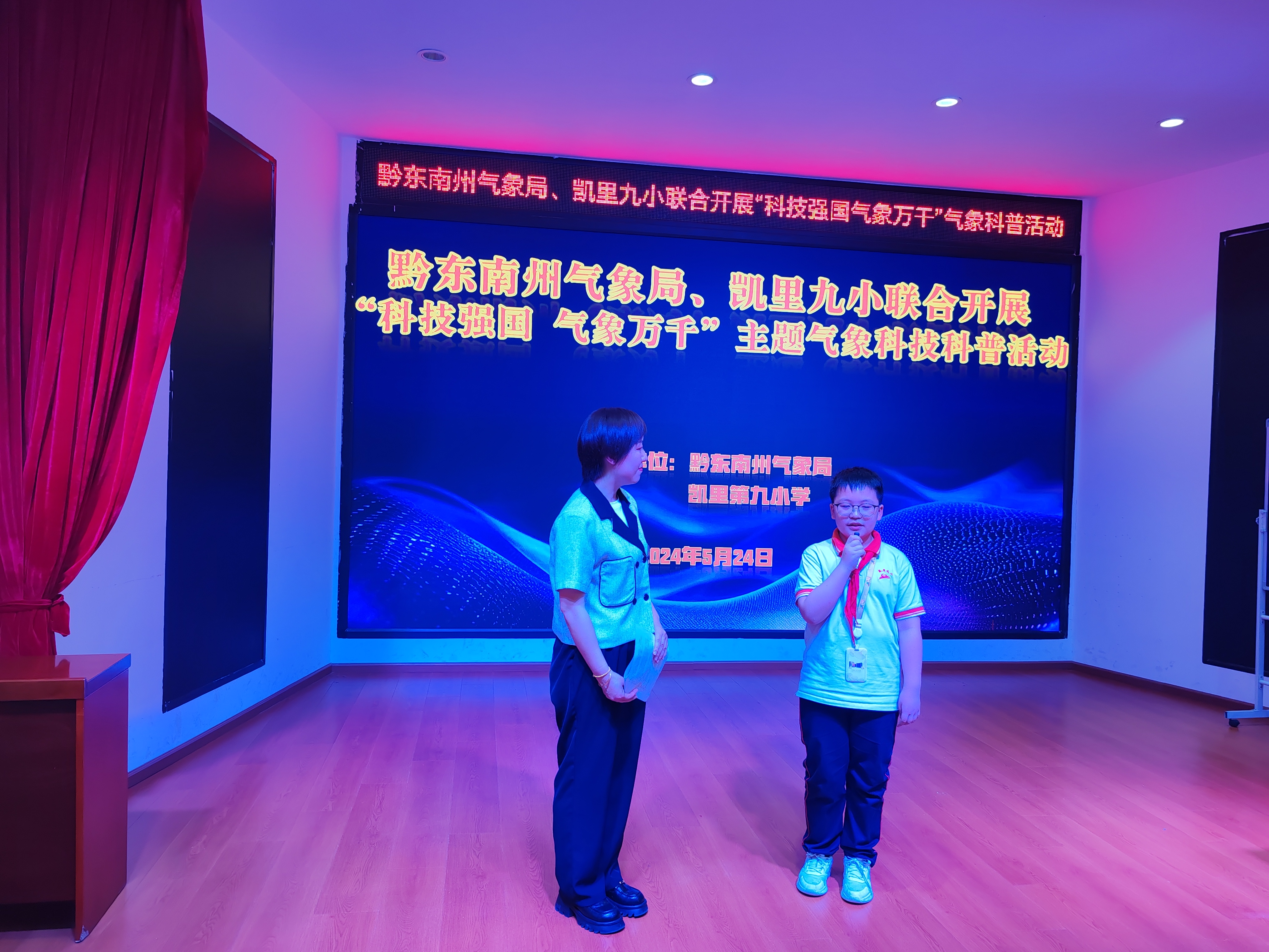 图二 气象科普问答环节现场.jpg