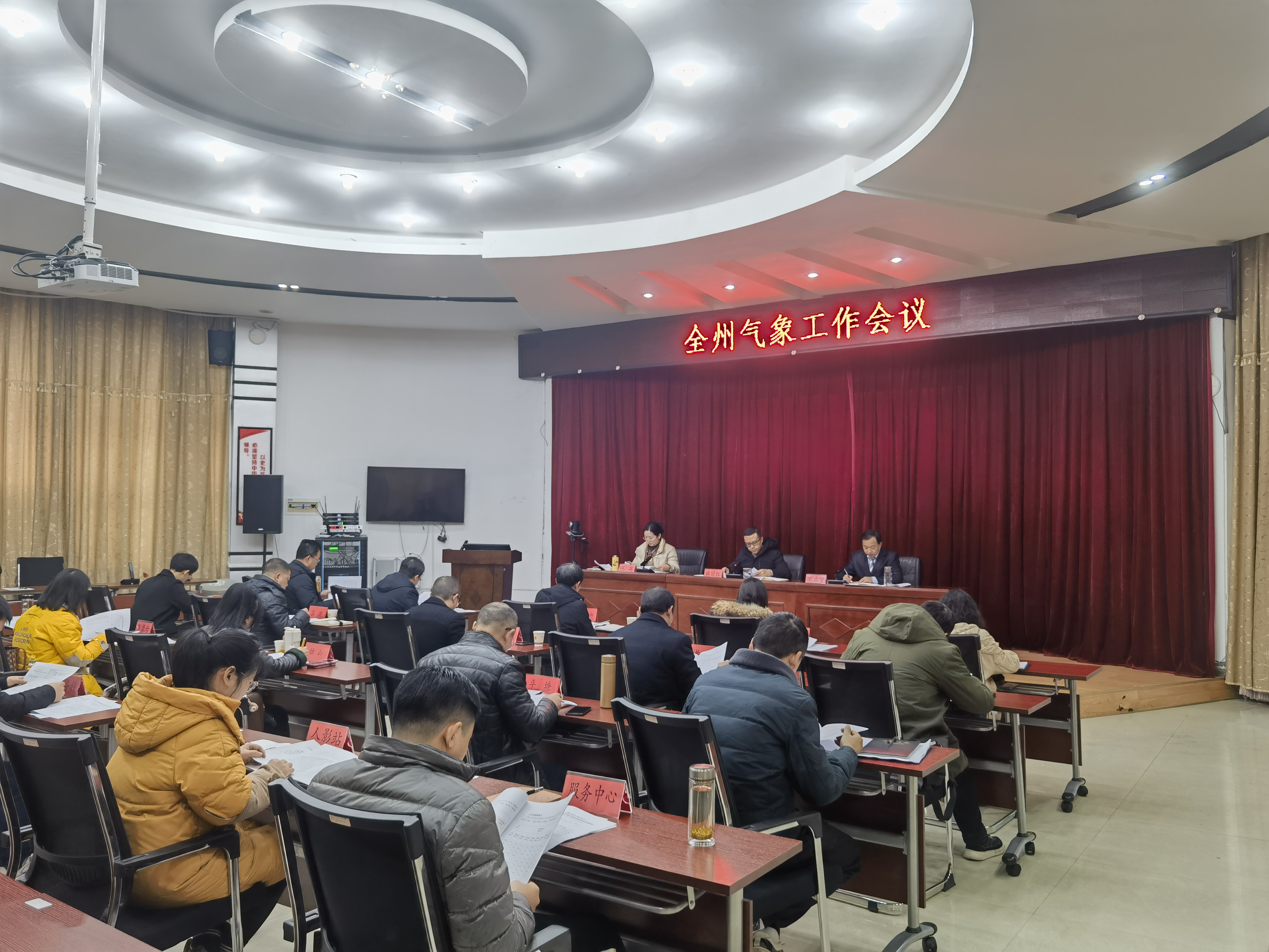 黔南:2024年全州气象工作会议召开.jpg