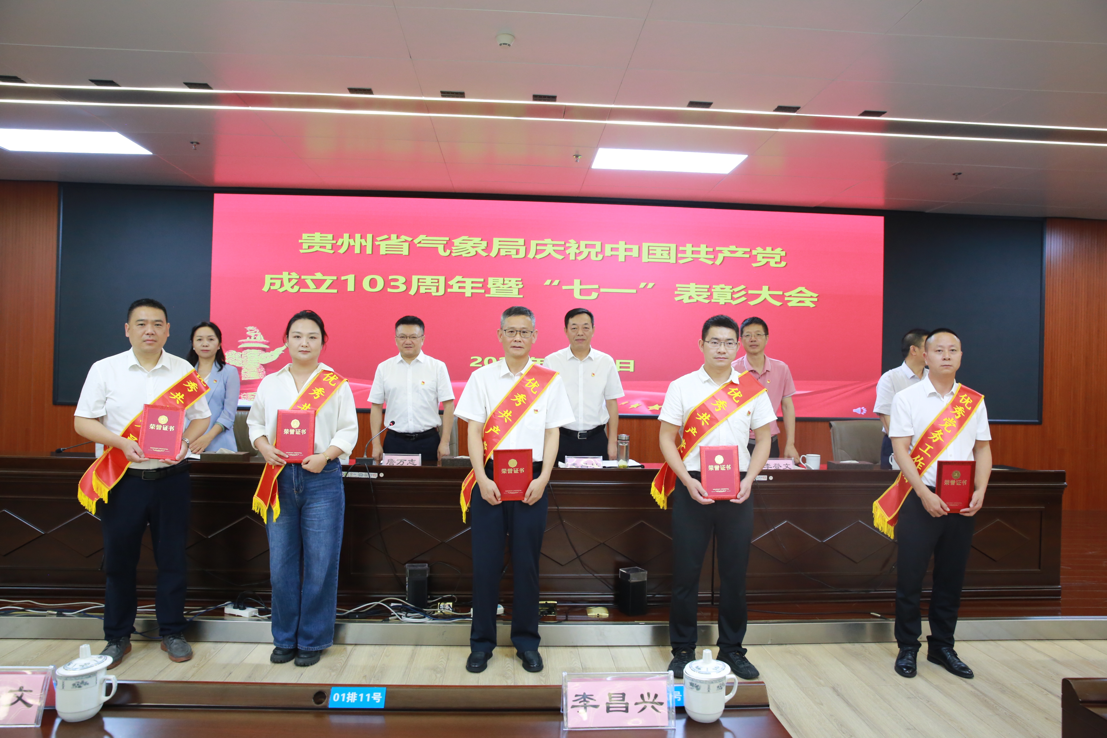 获中国气象局表彰为“优秀共产党员”.jpg