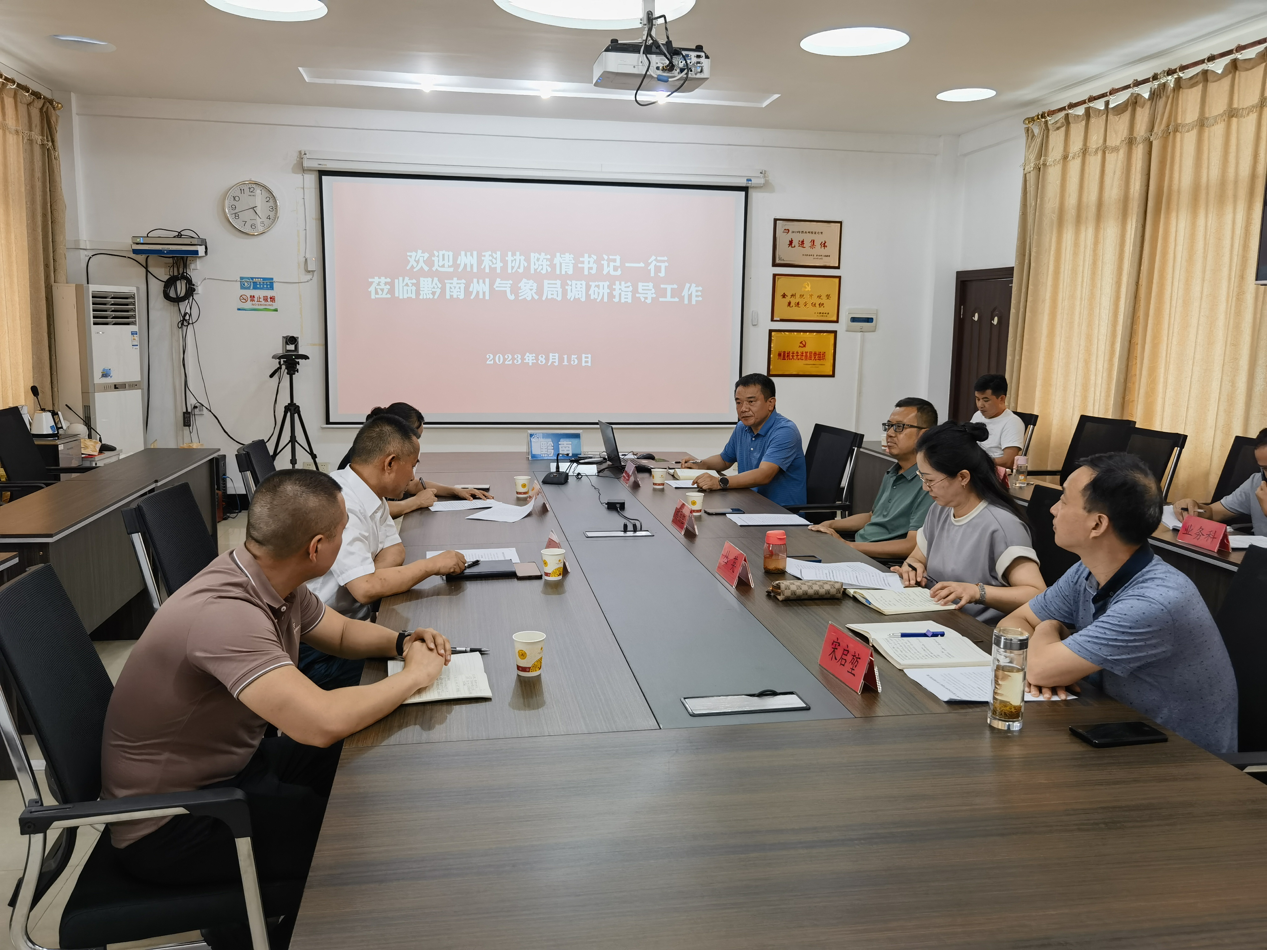 黔南:州科学技术协会来访 气象科协共商全民科学素质工作1.jpg
