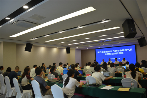 黔西南:气象+工会+人社联合举办气象行业职业技能竞赛.jpg