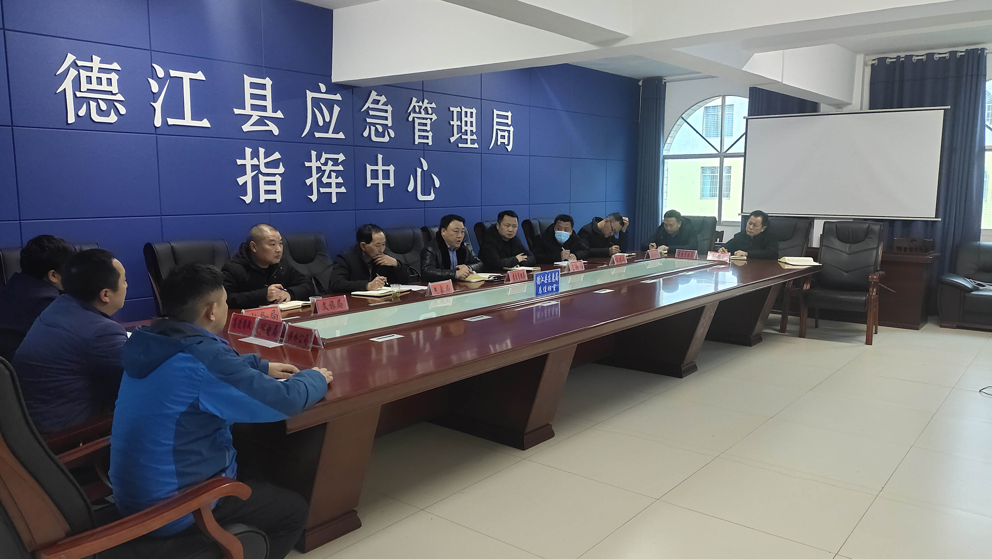 德江:参加低温雨雪天气多部门会商.png