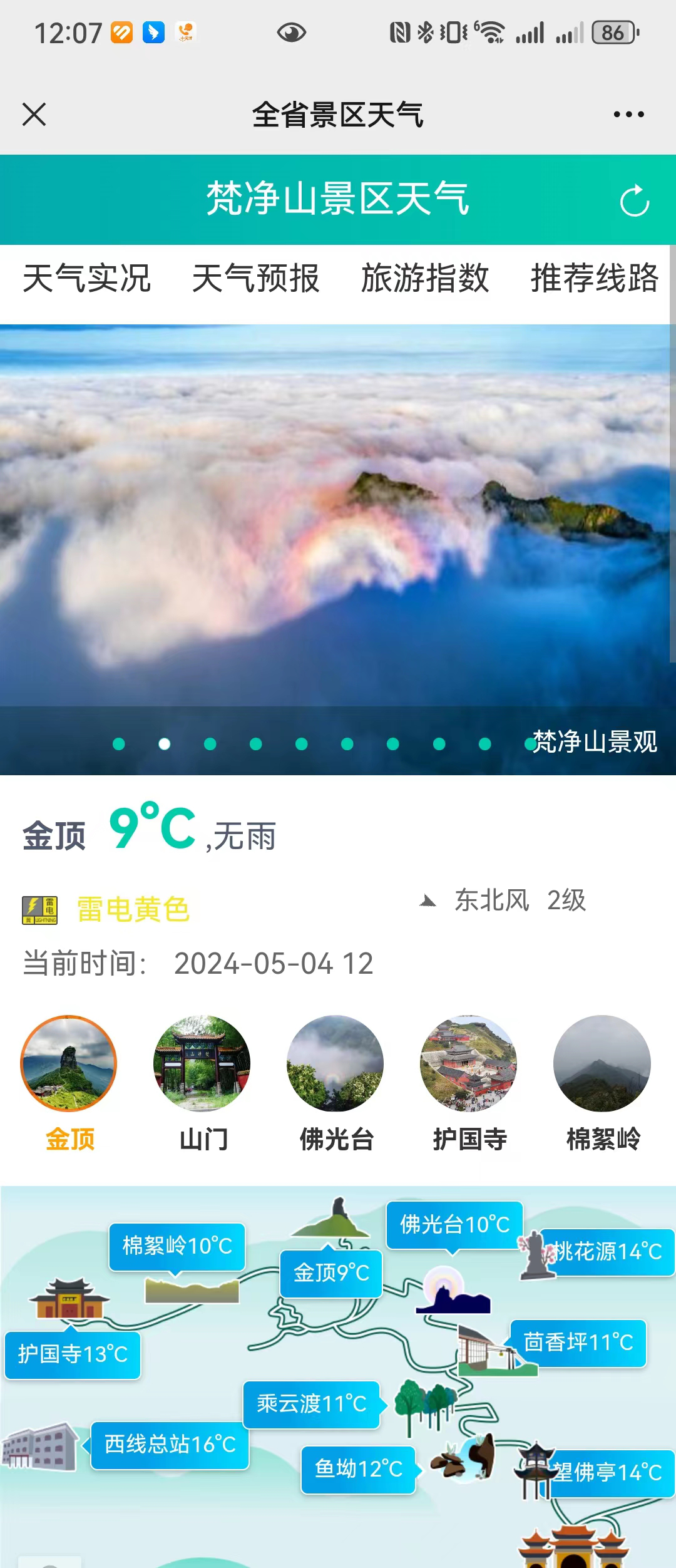 4.智慧气象服务系统.png