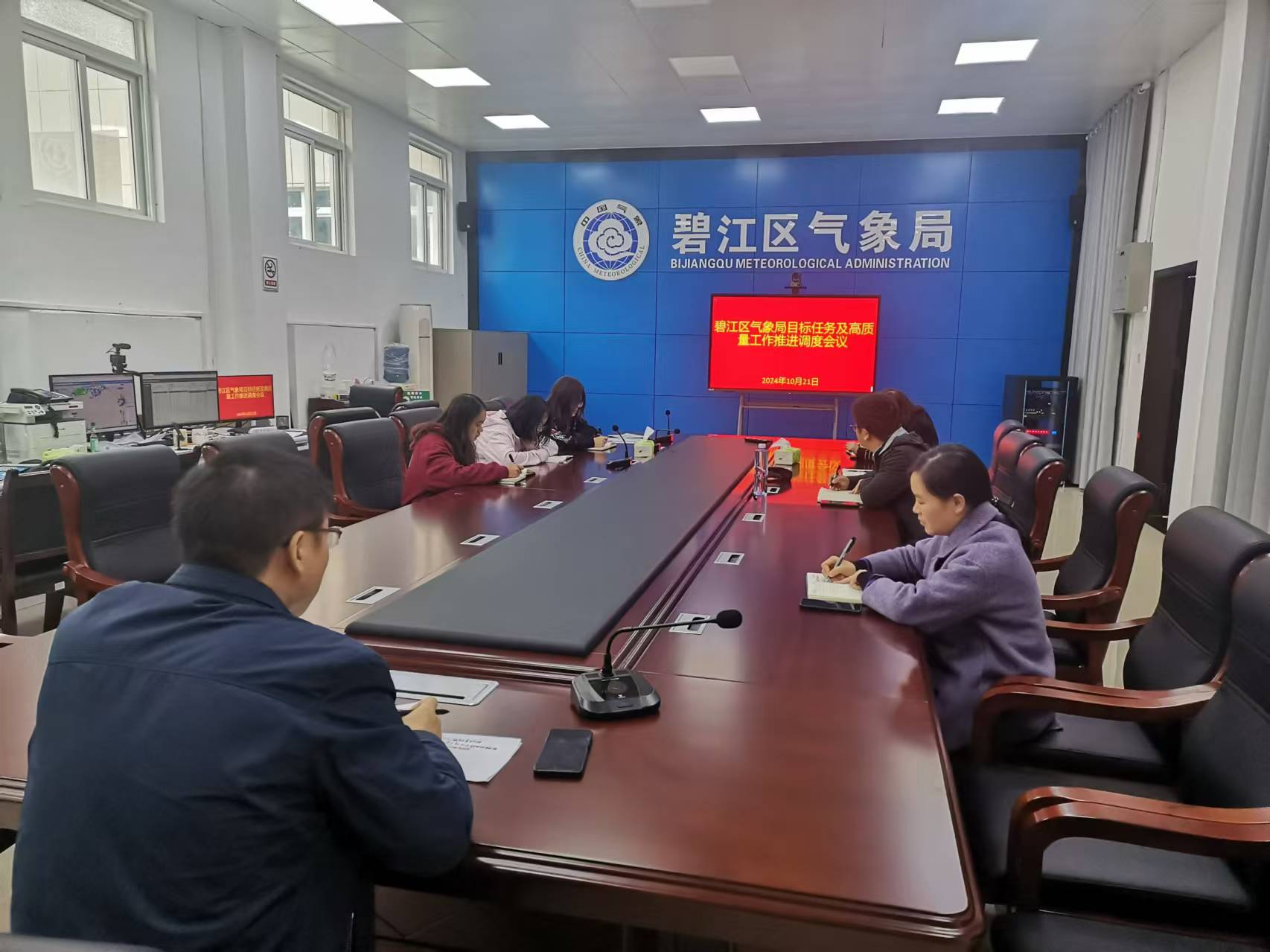 气象局目标任务及高质量工作推进调度会议现场.jpg