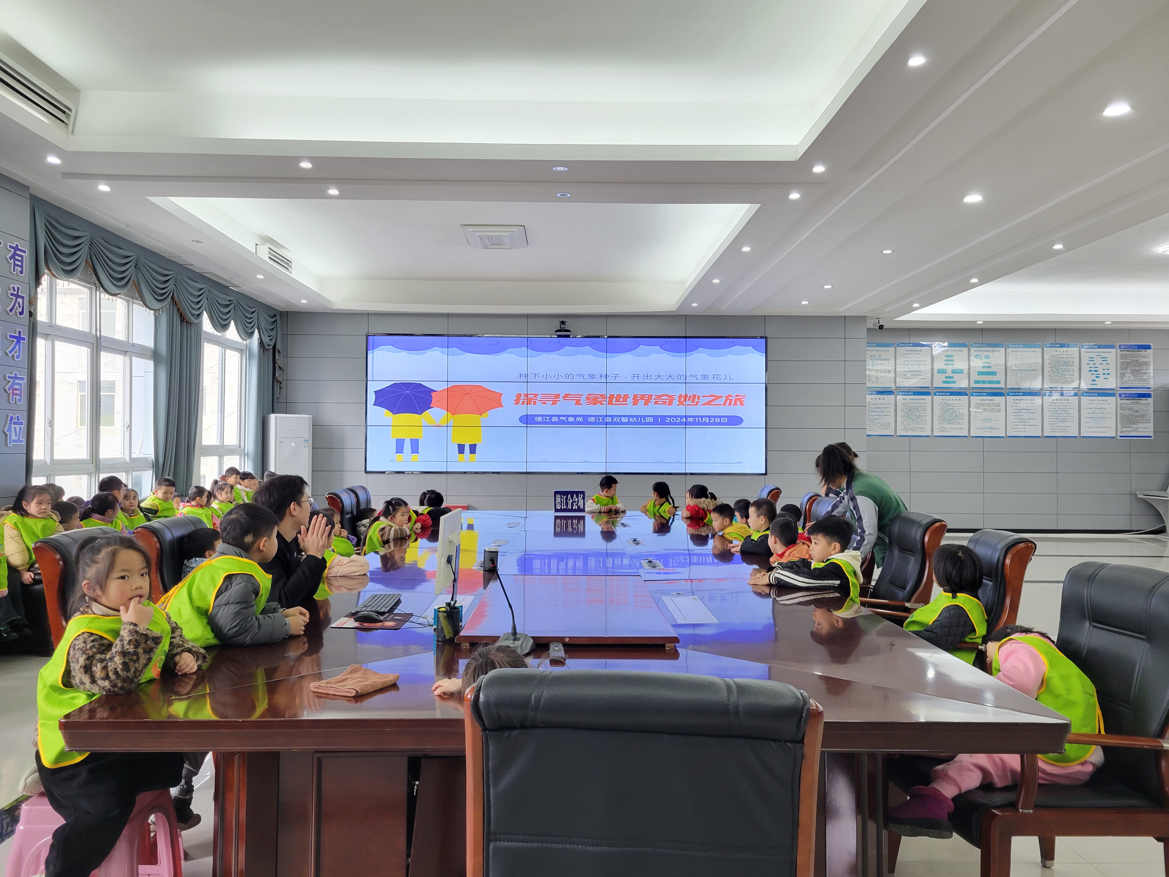 2024.11.28--德江:与学生探寻气象世界奇妙之旅.jpg
