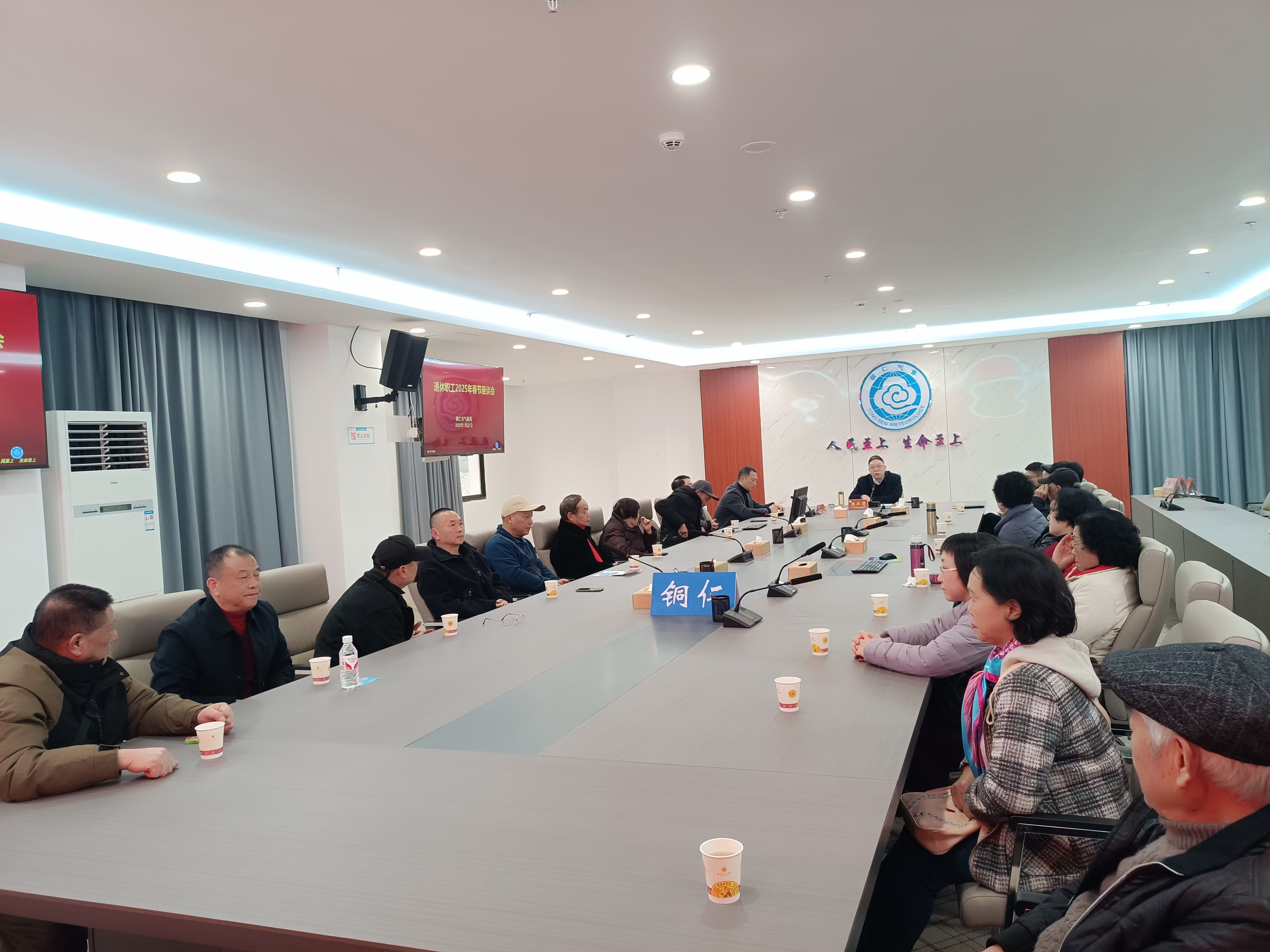 铜仁市气象局召开退休职工2025年春节座谈会2.jpg