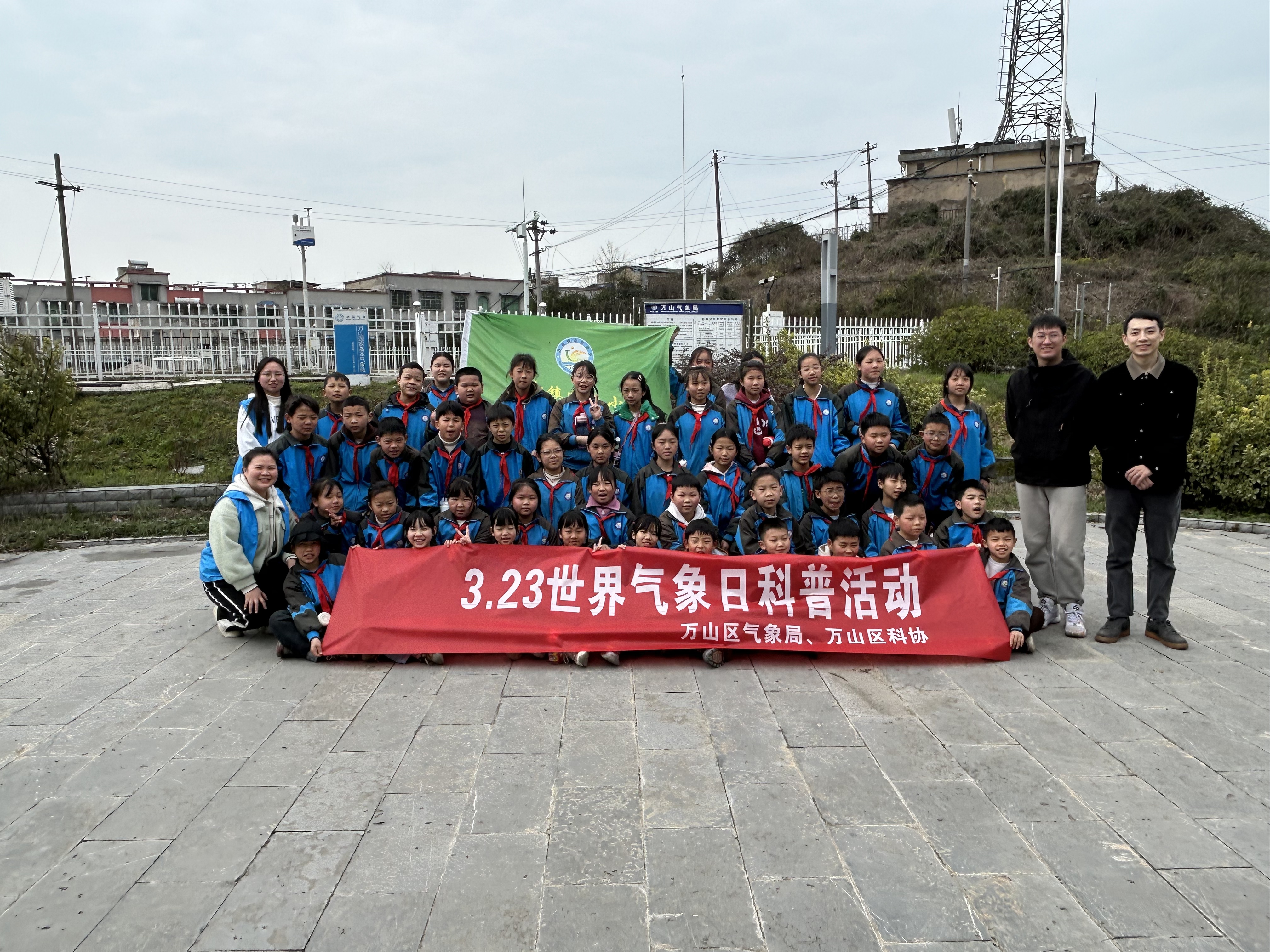 万山:气象科普进校园,防灾减灾护成长.jpg