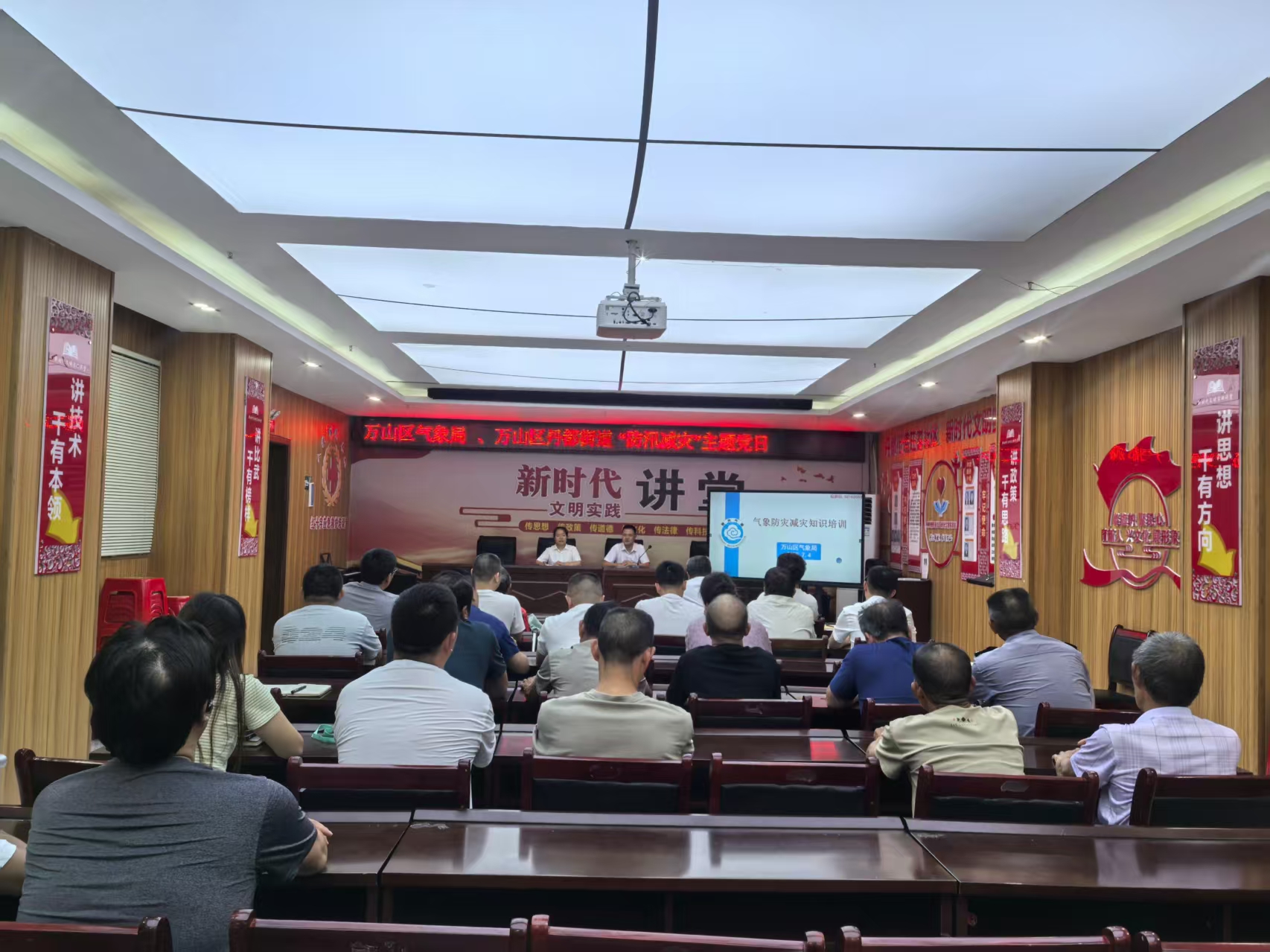 万山:党建引领防灾减灾 气象知识培训下基层 (一).jpg