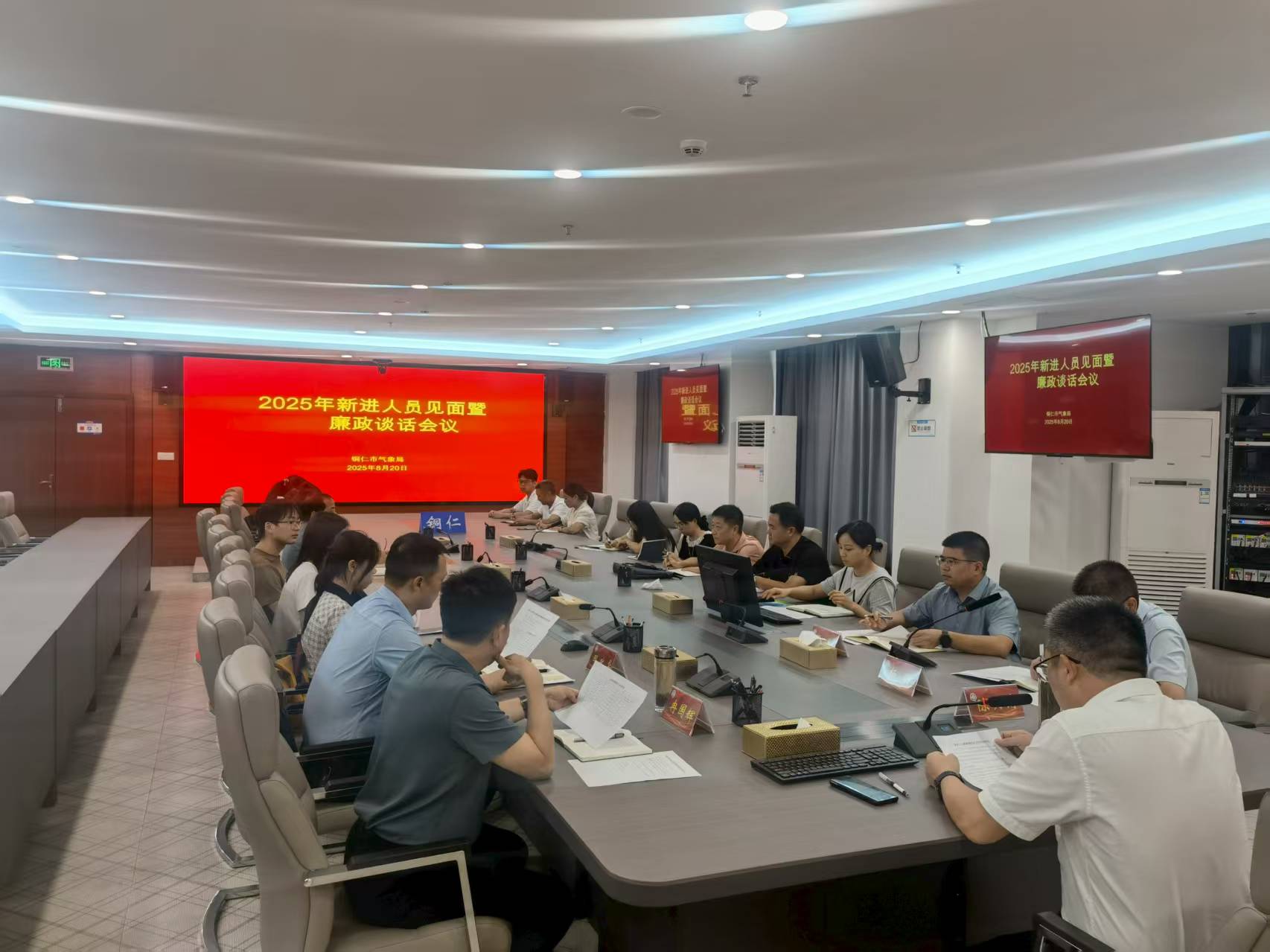 新入职人员见面座谈会.jpg