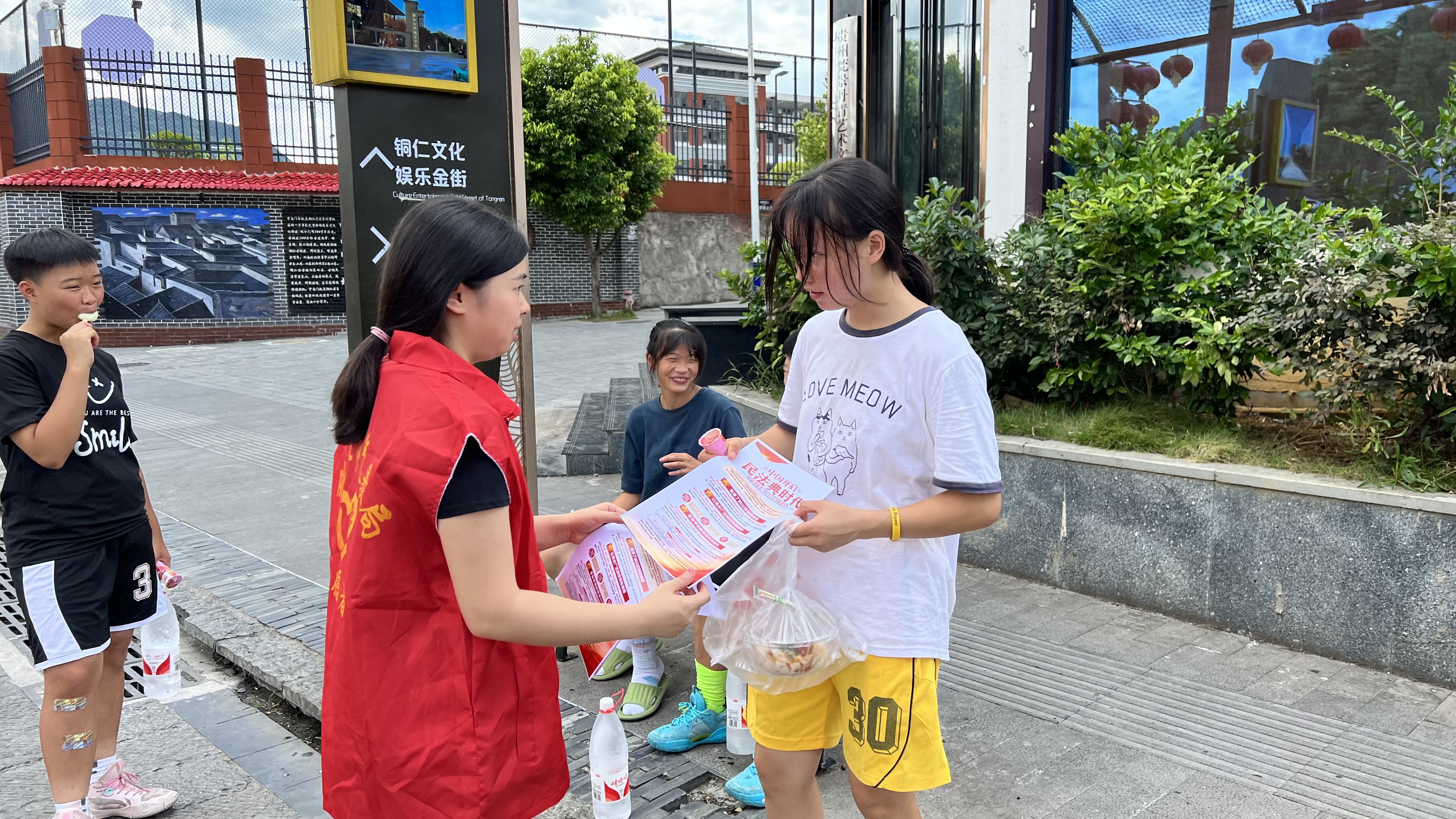 民法典宣传.jpg