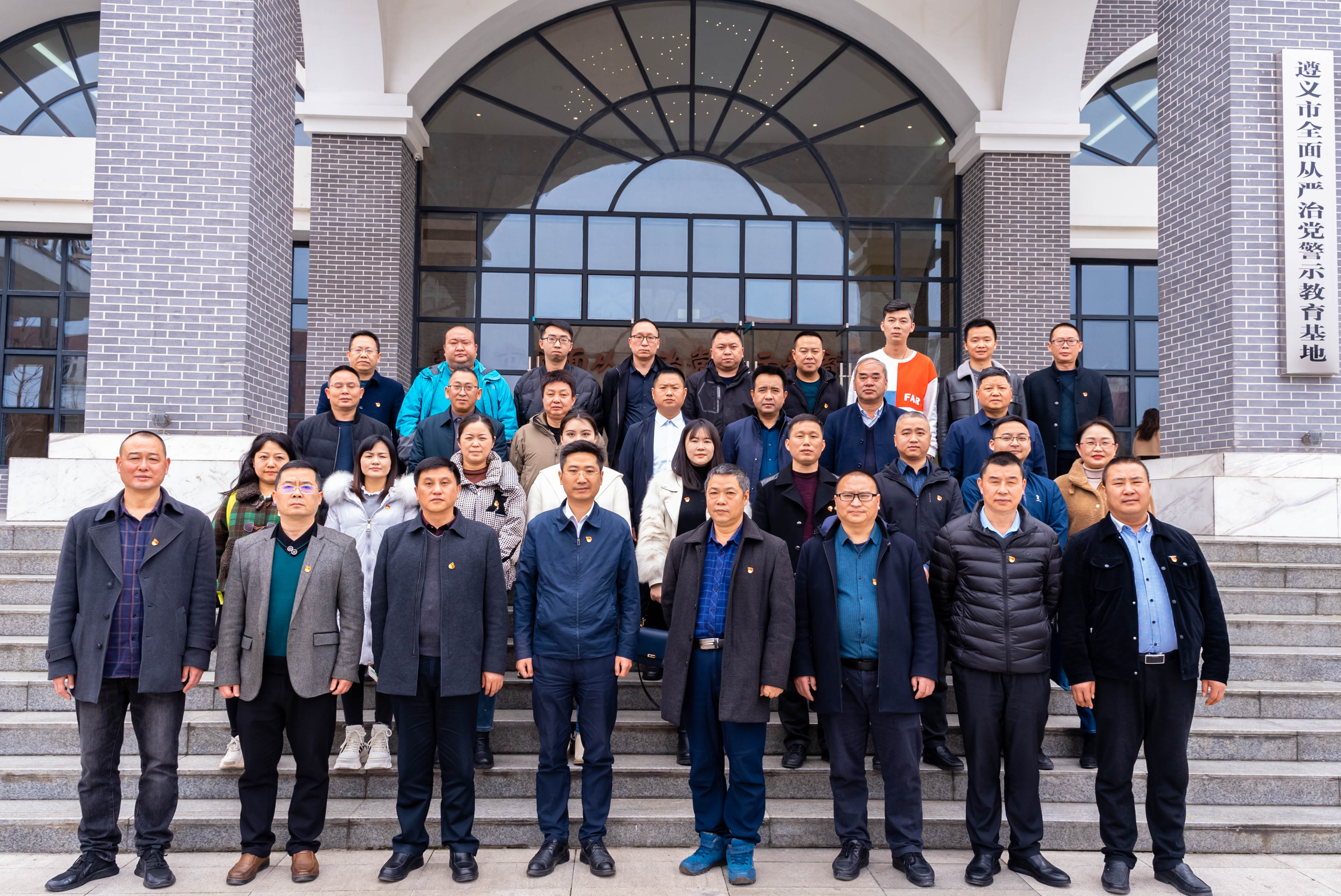 图一,遵义:组织科级以上干部开展集中警示教育活动,切实筑牢反腐倡廉防线.jpg