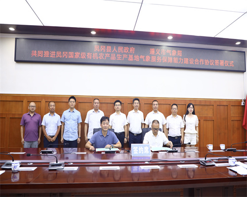图为签约仪式现场.jpg