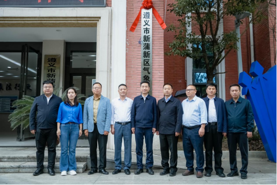 图:新蒲新区气象服务中心挂牌运行.jpg
