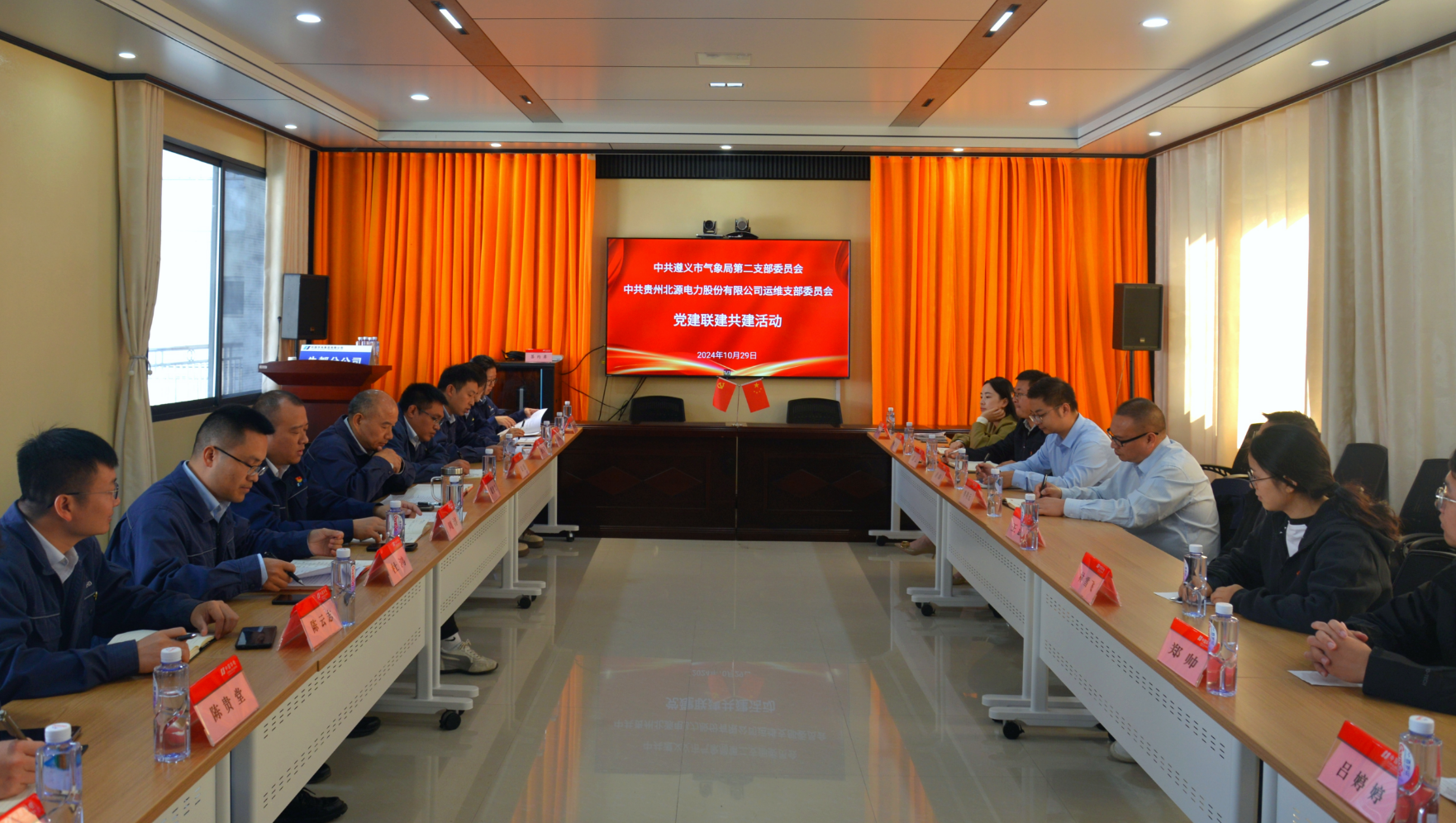 图三遵义:气象电力联合开展主题党日活动.png