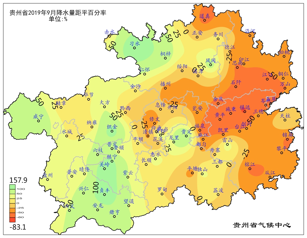 贵州省2019年9月降水量距平百分率.jpg