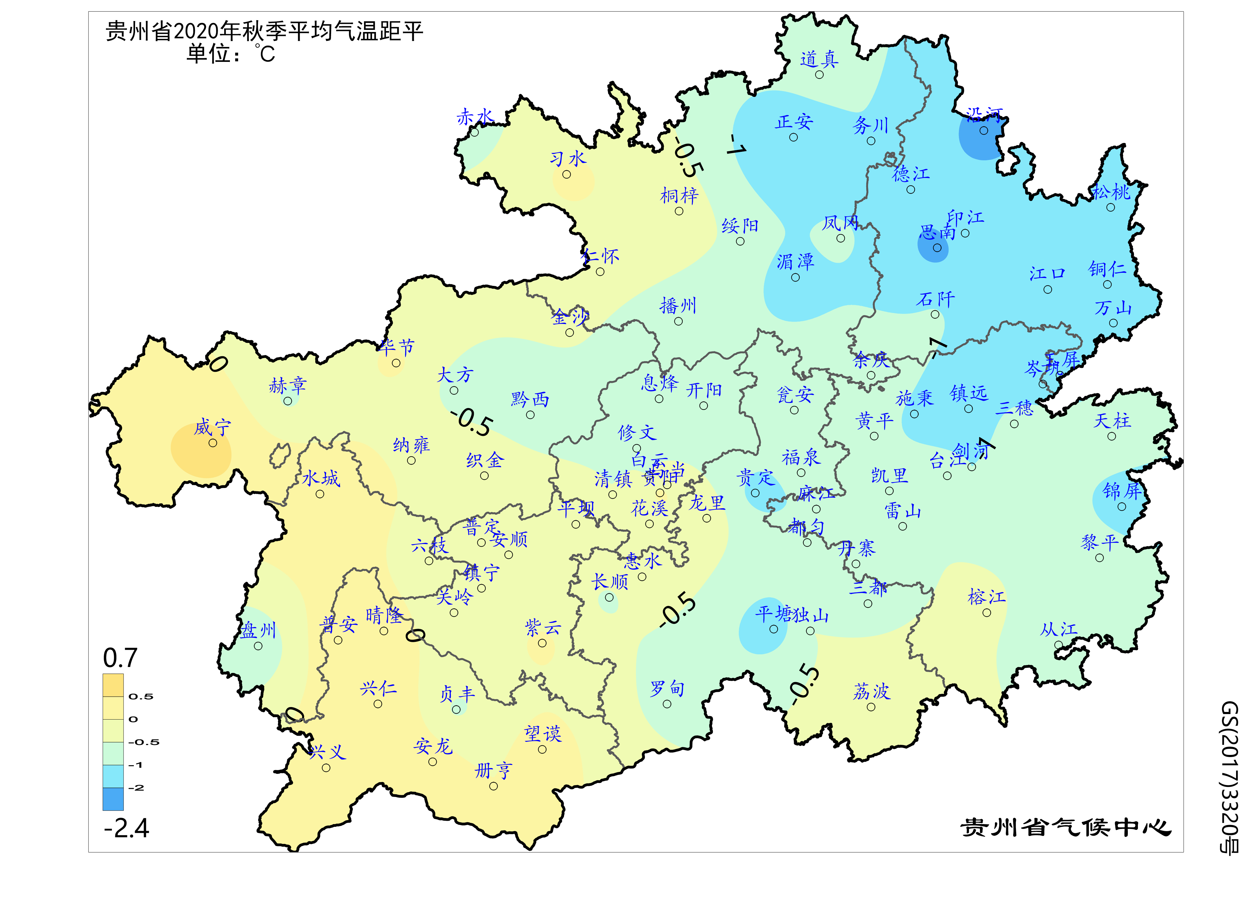 2. 贵州省2020年秋季平均温度距平(℃)