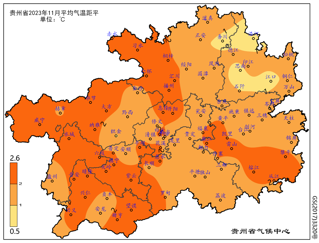贵州省2023年11月平均气温距平.bmp