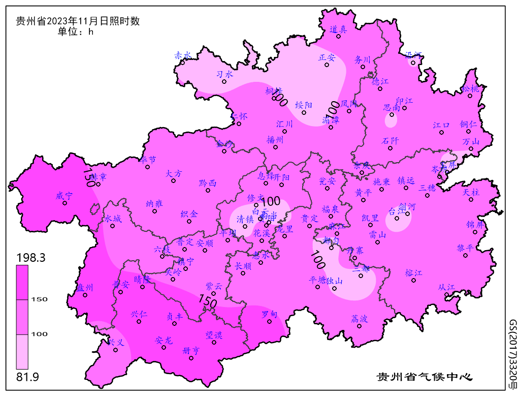 贵州省2023年11月日照时数.bmp